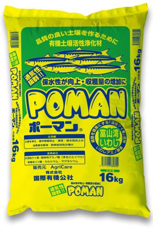 Big moon design (big-moon)さんの肥料資材のパッケージデザインへの提案