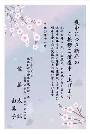 Kounan (y-satoj)さんの喪中はがきのデザイン（桜の絵柄）への提案