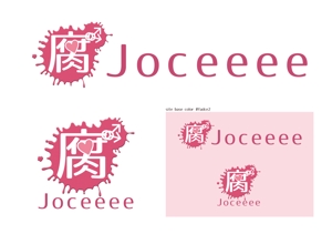 有限会社DesignWORKS (dworks_una)さんのWebサイト「腐Joceeee」のロゴデザインの募集への提案