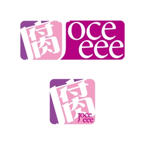 アトリエ ダンジョン (atelierdungeon)さんのWebサイト「腐Joceeee」のロゴデザインの募集への提案