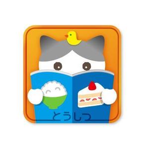 chasuさんの食品の糖質量検索Androidアプリのアイコン1点への提案