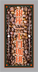 UmeU (UmeU)さんのアイスコーヒーのラベルデザインへの提案
