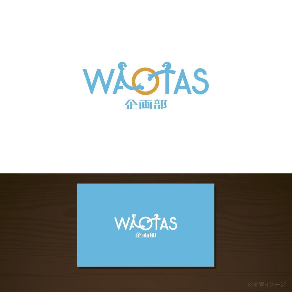 新規メディア「WAOTAS」ロゴデザインの募集