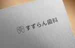 モンチ (yukiyoshi)さんの新規開業予定のすずらん歯科医院のロゴへの提案