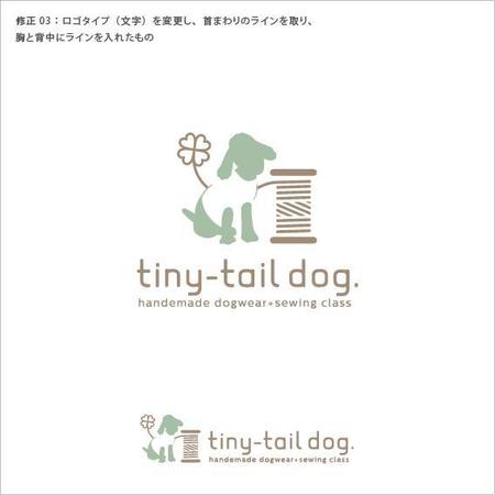 Galsia design (zeacocat86)さんのハンドメイド犬服の販売 と犬服教室「tiny-tail dog.」のロゴ作成依頼への提案