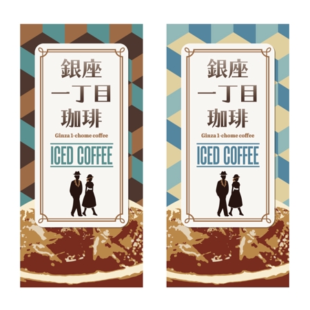 KIKUCHI (Ricky_K)さんのアイスコーヒーのラベルデザインへの提案