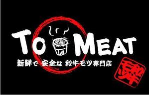 eichi (junio)さんの牛モツ販売企業のロゴへの提案