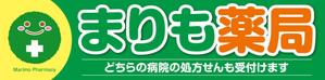 K-Design (kurohigekun)さんの調剤薬局の看板への提案