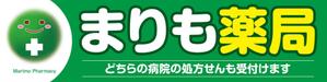 K-Design (kurohigekun)さんの調剤薬局の看板への提案