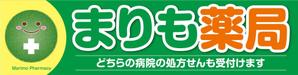 K-Design (kurohigekun)さんの調剤薬局の看板への提案