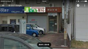 u-ko (u-ko-design)さんの調剤薬局の看板への提案