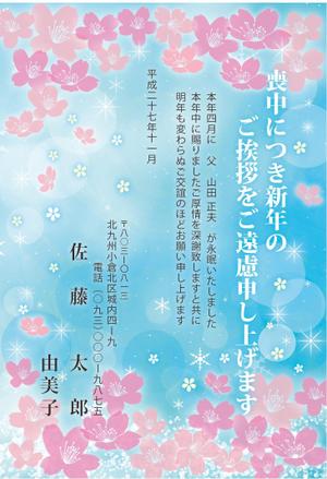 konohashi (konohashi)さんの喪中はがきのデザイン（若者向け 桜の花）への提案