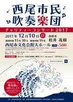 なつの (handsome836)さんの西尾市民吹奏楽団演奏会のチラシへの提案