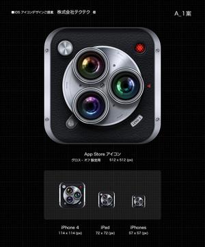 icre8 (icre8there4iam)さんのiPhoneビデオアプリのアイコン１個だけの作成！への提案