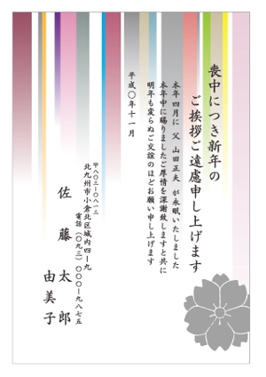 PROP_DESIGN (tooimachi)さんの喪中はがきのデザイン（桜の絵柄）への提案