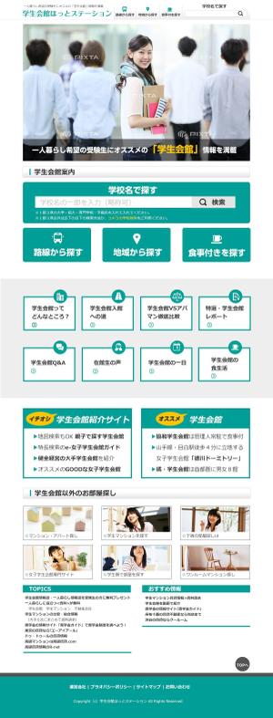 linespot (linespot)さんの【提案はTOPデザインのみ】学生会館サイトのリニューアル（コーディング不要）への提案