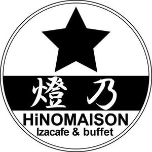 シャルロット (charlotte)さんの「Ｉzacafe & buffet  燈乃maison」のロゴ作成への提案