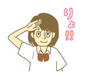 Banriさんのシュールな女子高生キャラのスタンプ作成への提案