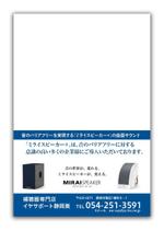 金子岳 (gkaneko)さんのミライスピーカー®のダイレクトメール作成への提案