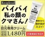 Aya-design (ayaworld513se)さんの【急募】化粧品広告のバナー作成への提案