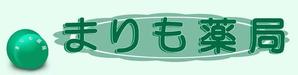 デザインオフイスkoike (syayuujinn)さんの調剤薬局の看板への提案