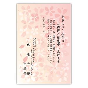 noraya_jr (noraya_jr)さんの喪中はがきのデザイン（若者向け 桜の花）への提案