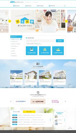 株式会社X SIGHT (x_sight)さんの【提案はTOPデザインのみ】学生会館サイトのリニューアル（コーディング不要）への提案