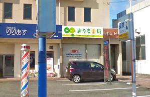 synapse45 (synapse45)さんの調剤薬局の看板への提案