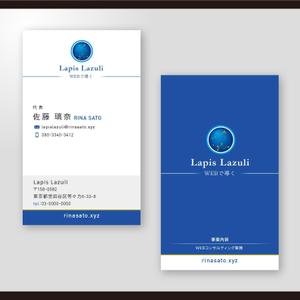 和田淳志 (Oka_Surfer)さんのWEBコンサル「Lapis Lazuli」の名刺デザインへの提案