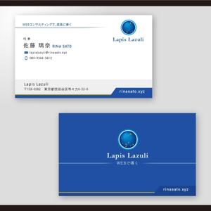 和田淳志 (Oka_Surfer)さんのWEBコンサル「Lapis Lazuli」の名刺デザインへの提案