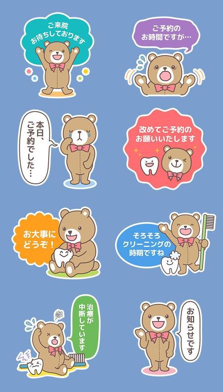 k310 (k310)さんの歯科医院のキャラクターを利用したスタンプ制作への提案