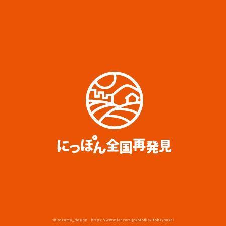 shirokuma_design (itohsyoukai)さんの地域の特産品の紹介サイトのロゴへの提案