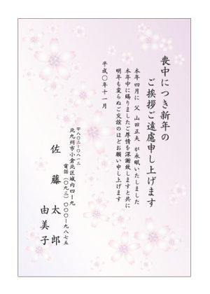 YOKO (Horry_violet)さんの喪中はがきのデザイン（桜の絵柄）への提案