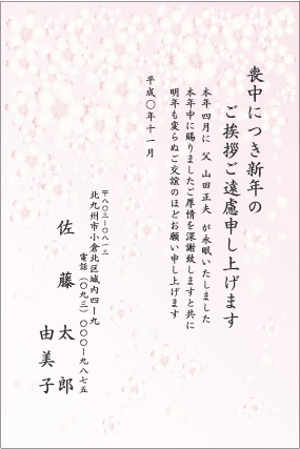 YOKO (Horry_violet)さんの喪中はがきのデザイン（桜の絵柄）への提案