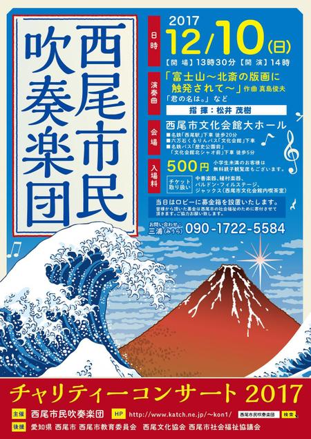 西尾市民吹奏楽団演奏会のチラシの依頼 外注 チラシ作成 フライヤー ビラデザインの仕事 副業 クラウドソーシング ランサーズ Id