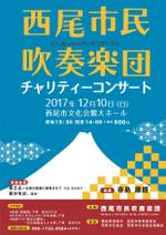 Kirica (kirica_michal)さんの西尾市民吹奏楽団演奏会のチラシへの提案