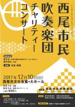 Kirica (kirica_michal)さんの西尾市民吹奏楽団演奏会のチラシへの提案
