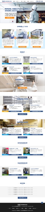 linear-web (linear0917)さんの空調・冷凍機の設備会社のホームページデザイン（レスポンシブデザイン）への提案