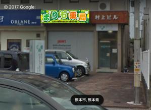 Y.design (yamashita-design)さんの調剤薬局の看板への提案