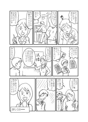 楽道　和門 (kazto)さんの漫画の制作依頼（Ａ４サイズ）への提案