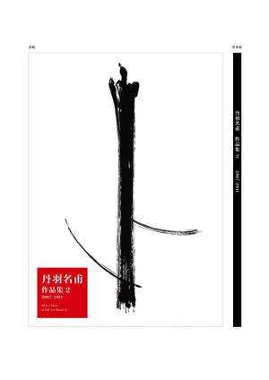 Circle design (thiro)さんの作品集表紙への提案