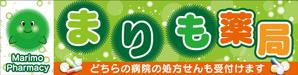 tk_katsu (tk_katsu_kido)さんの調剤薬局の看板への提案
