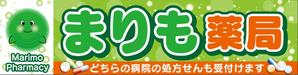 tk_katsu (tk_katsu_kido)さんの調剤薬局の看板への提案