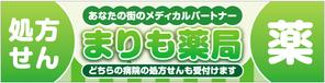 デザインゲート (doronpa2000)さんの調剤薬局の看板への提案