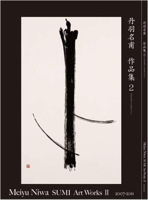 121stさんの作品集表紙への提案