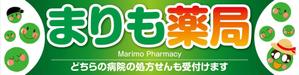 K-Design (kurohigekun)さんの調剤薬局の看板への提案