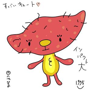 いくくご (1995)さんのさつまいも菓子のキャラクターへの提案