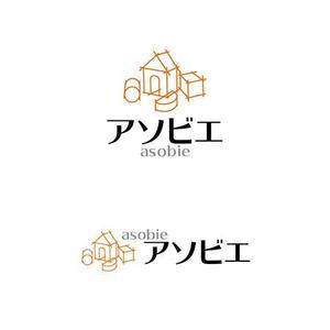 魔法スタジオ (mahou-phot)さんの住宅会社　アソビエのロゴ　遊び＋家の造語への提案