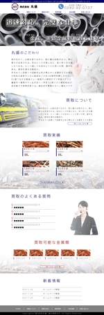 だいすけ (daipoyo)さんの金属（スクラップ）買取会社のホームページデザイン（レスポンシブデザイン）への提案