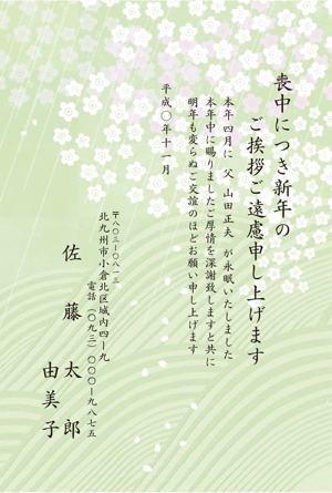 田中玲子 (r-tanaka)さんの喪中はがきのデザイン（桜の絵柄）への提案